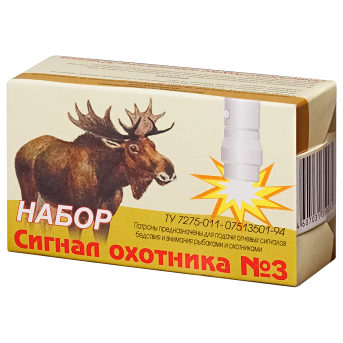 Набор патронов Сигнал охотника №3 алюмин 15 штук (СОМ-15)